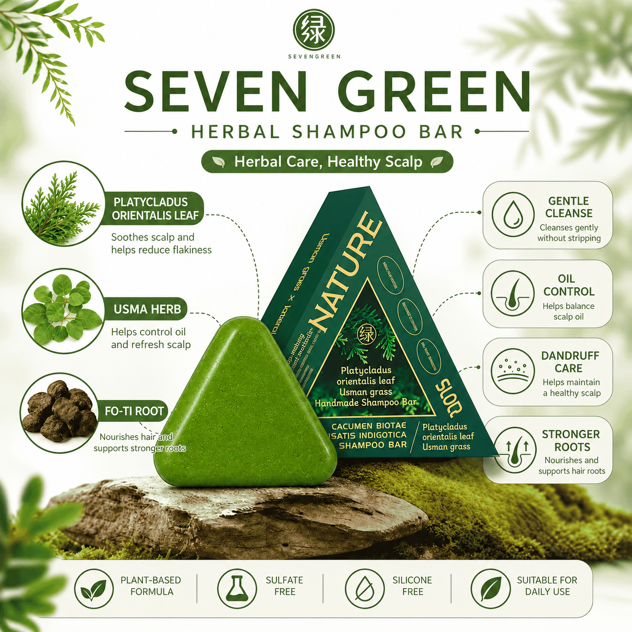 🫧Herbal Seven Green Triangle Shampoo Bar